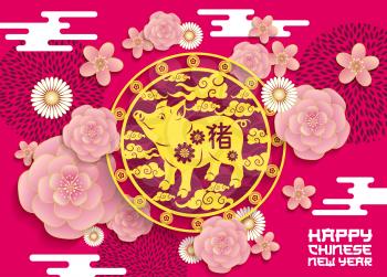 Happy Chinese New Year papercut pig ornament greeting card. Vector Chinese pig in golden flower frame, cherry blossom or sakura and paper cut clouds. Lunar New Year traditional holiday