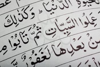 Close-up of text from the Koran
