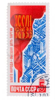postage stamp HVII Congress of the CPSU