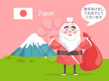 Santa Claus with bag full of gifts wishes happy New Year in Japanese and stands on field with huge mountain on background vector illustration.
