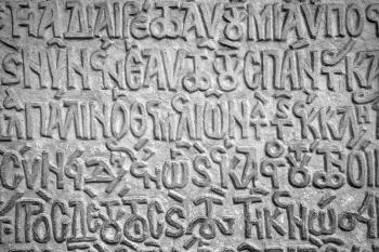 inscription on classical Greek language