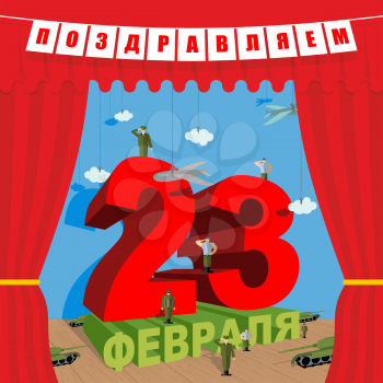 23 February. Congratulation card. Day of defenders of fatherland. Theatrical scene and Red Curtain. Soldiers and tanks. Fake military toys. Translation test in Russian: congratulations. 23 February.