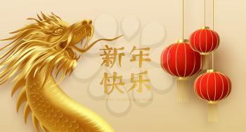 Chinese new year design template with golden chinese dragon and red lanterns on the light background. Translation of hieroglyphs Happy New Year. Vector illustration EPS10