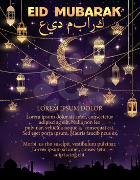 Eid Mubarak greeting card template with Ramadan lantern. Golden arabic lamp with ornamental star and crescent moon hanging on night sky with black silhouette of muslim mosque, minaret and dome
