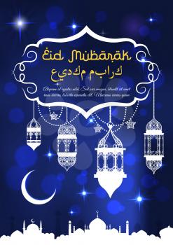 Eid Mubarak greeting card template with Ramadan lanterns. Arabic lamp with ornament and crescent moon hanging on night sky, muslim mosque white silhouette. Religious holiday fetive poster vector