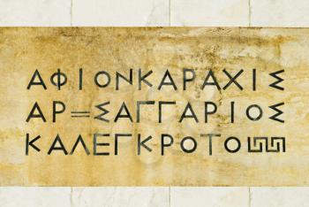 Text on a wall, Athens, Greece