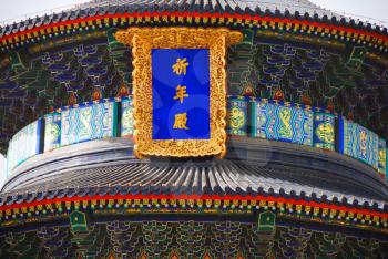 Elements of beautiful roof of Heaven Temple 