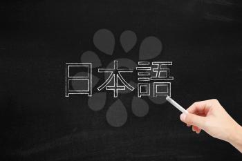 The language of Japanese, Nihongo, written on a blackboard