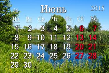 calendar for June of 2015 year on the background of lake