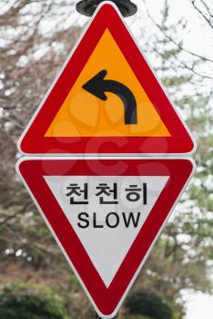 Dangerous turn left and give way, traffic signs of South Korea