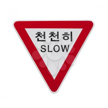 South Korean triangle yield or give way road sign isolated on white background