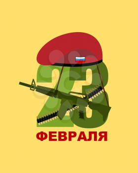 23 February. Maroon beret and flag of Russia. Red beret special forces. Day of defenders of fatherland. Patriotic holiday in Russia. Gun and cartridge belt. Military ammunition belt. Phrase in Russian