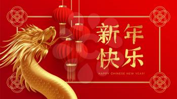 Chinese new year design template with golden chinese dragon and red lanterns on the red background. Translation of hieroglyphs Happy New Year. Vector illustration EPS10