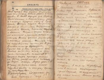 City Udomlya, Russia - February 18, 2017: Pages from the diary of a Russian officer during the First World War. 1916-1917 year.