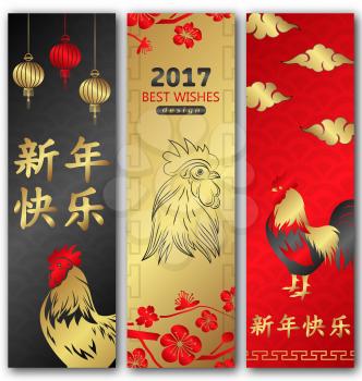 Illustration Group Banners for Chinese New Year Cocks, Lunar Greeting Collection Cards, Design Templates - Vector
