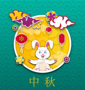 Chinese Mid Autumn Festival Design. Chinese Caption: Mid-autumn Festival - Illustration Vector