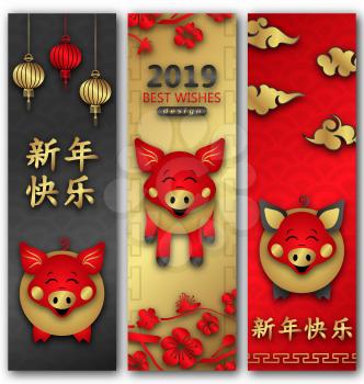 Happy Chinese New Year, Pig - Symbol 2019 New Year. Set Banners with Japanese, Chinese Elements - Illustration Vector