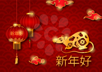 Happy Chinese New Year Card with Golden Rat Zodiac, Lanterns. Translation Chinese Characters: Happy New Year - Illustration Vector