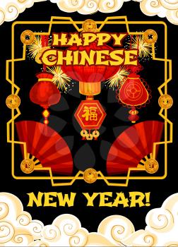 Chinese New Year festive lantern greeting card, framed by golden ornament and cloud. Red paper lamp, lucky coin and gold ingot, firework and fan for Oriental Spring Festival poster design