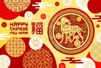 Chinese New Year golden paper cut ornament greeting card with zodiac dog and flower. Oriental Spring Festival cherry blossom, animal of asian lunar calendar and hieroglyph for festive banner design