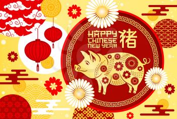 Chinese New Year paper cut of yellow pig with asian festive ornaments. Oriental flowers, chamomile and asian lanterns, piglet inside circle and hieroglyphs on celebration postcard, vector