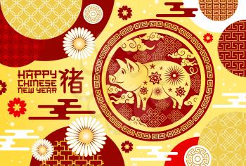 Chinese Lunar New Year of yellow pig, holiday vector poster with oriental patterns and flowers, ornament and chamomile. Zodiac pig animal inside circle, hieroglyphs on celebration greeting