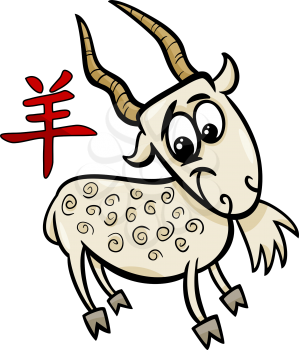 Cartoon Illustration of Goat Chinese Horoscope Zodiac Sign