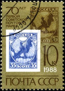 USSR - CIRCA 1988: A Stamp printed in the USSR shows the 70 years anniversary of the first Soviet postage stamp, circa 1988