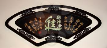 Royalty Free Photo of a Wall Decoration with Chinese Inscription