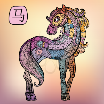 Chinese Zodiac. Chinese Animal astrological sign, horse. Vector Illustration