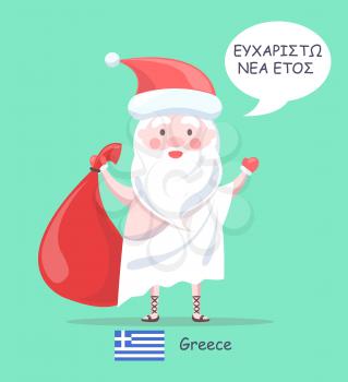 Greece Santa Claus with phrase of greeting happy New Year, old man and hat with bag, traditional Greek clothing and flag vector illustration