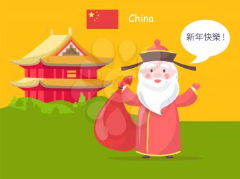 Chinese Santa Claus with big bag full of gifts stands near traditional oriental house and wish Happy New Year in native language vector illustration.