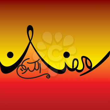 Mohammad Clipart
