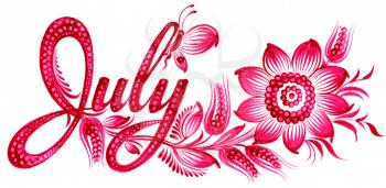 Royalty Free Clipart Image of July