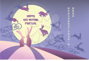 Chinese Mid Autumn Festival Design. Chinese Wording Translation: Mid Autumn
