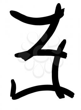 Arabic numeral 3 hand written in black ink on white background