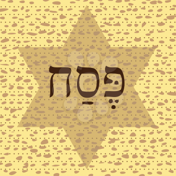 Judaica Clipart