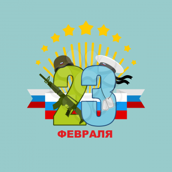 23 February emblem for holiday. Day of defenders of  fatherland. Russian celebration of  armed forces. Sailors Cap and green soldiers helmet. Weapons and military soldier badge. Ceremonial Ribbon flag