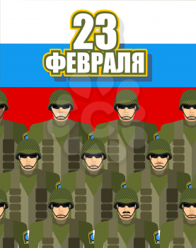 23 February. Day of defenders of  fatherland. Military soldiers in military gear. Protective army helmet and body armor. background of Russian flag. Patriotic holiday in Russia. Group of soldiers. Tex