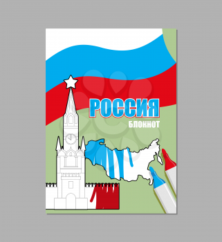  Russian Covers for notebooks. National book. Moscow Kremlin and Russia map. Cover for book painting. Text in Russian: Russia. Notebook
