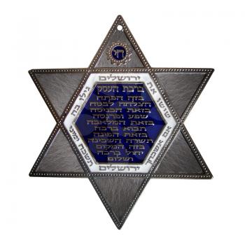 six-pointed metal Star of David with inscriptions in Hebrew isolated on white background