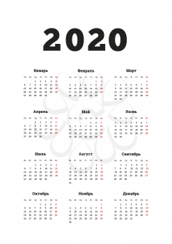 2020 year simple calendar on russian language, A4 size vertical sheet on white