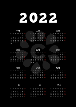 2022 year simple calendar on chinese language, A4 size vertical sheet on black