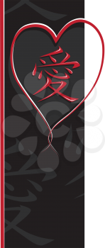 Royalty Free Clipart Image of a Banner With the Japanese Symbol for Love