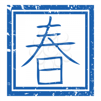 Royalty Free Clipart Image of the Japanese Symbol for Spring