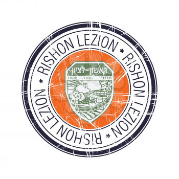 City of Rishon LeZion, Israel postal rubber stamp, vector object over white background