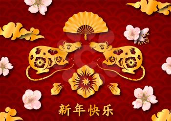 Chinese New Year Card with Golden Rat Zodiac, Cloud, Fan. Translation Chinese Characters: Happy New Year - Illustration Vector