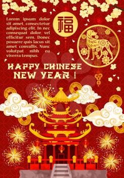 Happy Chinese New Year greeting card design for lunar Dog year holiday celebration. Vector fireworks over Chinese temple, dog ornament and hieroglyphs on gold coins decoration and traditional pattern