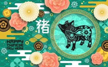 Happy Chinese Lunar New Year greetings, pig paper cut design. Vector pig with asian ornament in golden frame on clouds and cherry flowers pattern background. Hieroglyph - Lunar Year of pig