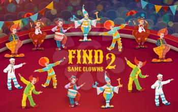 Circus clowns, find two same characters. Game for kids, vector tabletop riddle. Find a correct similar circus clowns on funfair carnival stage in wigs with umbrella and drum, kids cartoon board game
